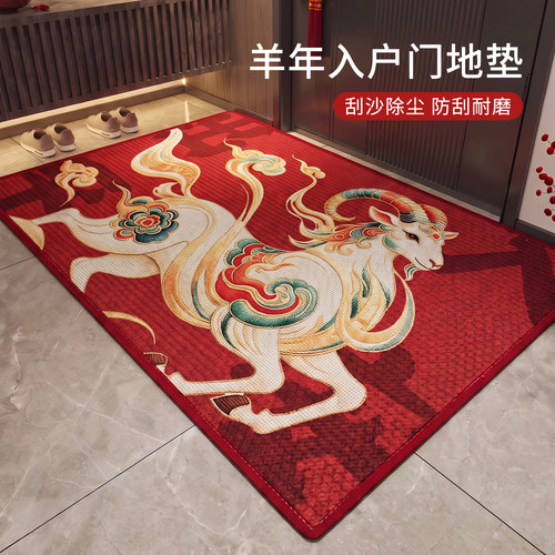 羊年红色喜庆防尘防滑入户门地垫