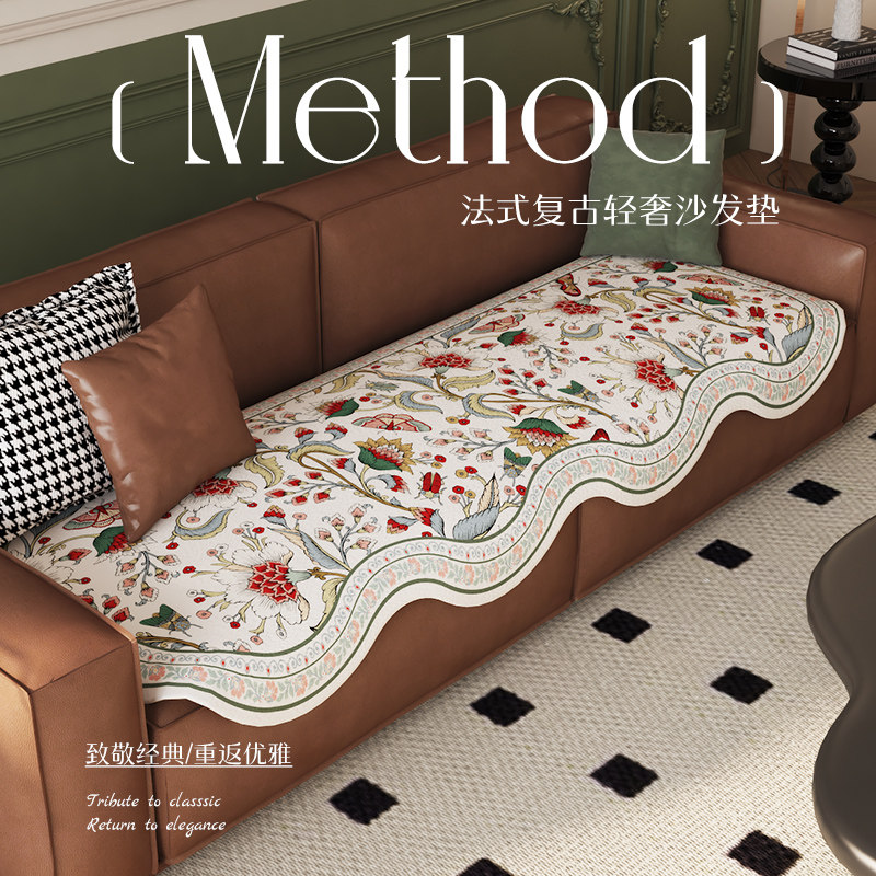 法式复古沙发垫高级感坐垫防滑耐脏皮沙发套罩2026新款四季盖布巾,居家布艺,沙发垫,淘宝优惠券,粉丝福利购,淘宝优惠卷