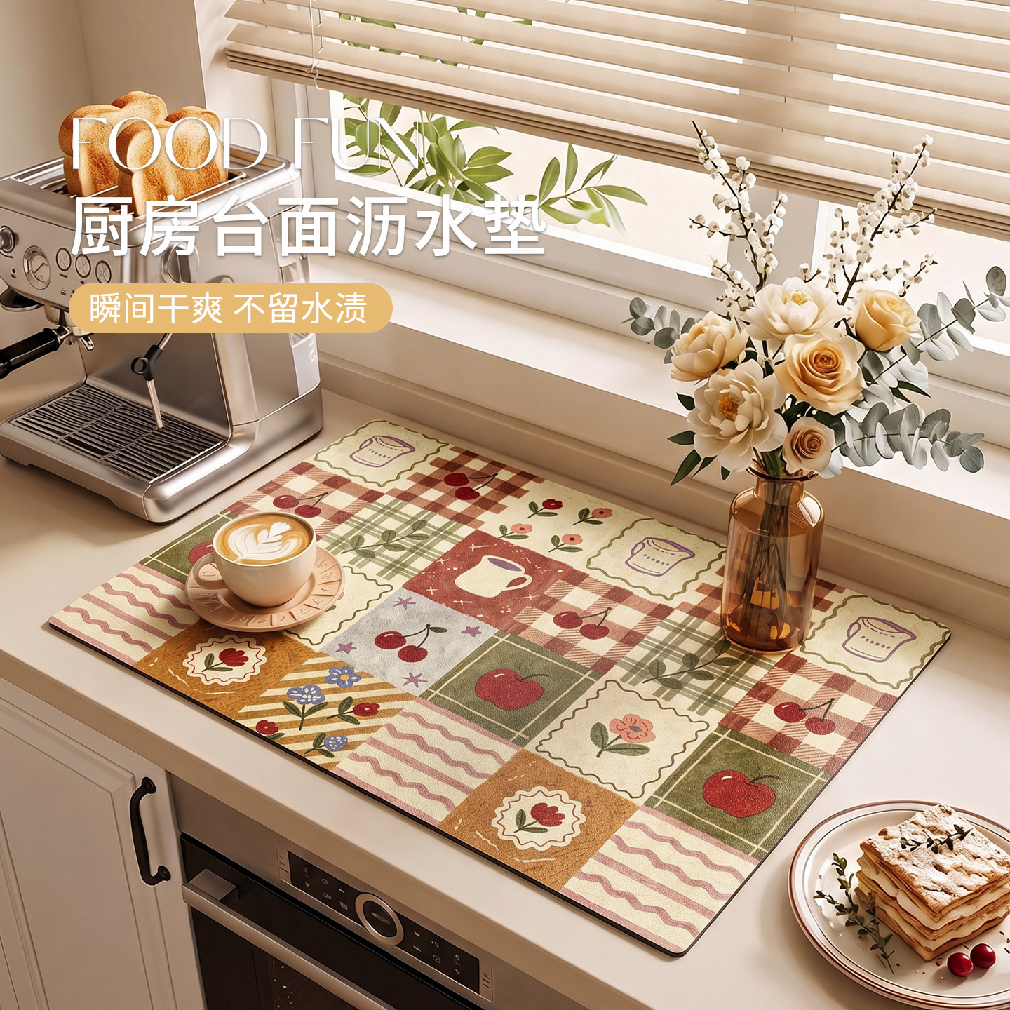 高级感厨房沥水垫台面保护垫家用台面吸水速干免洗隔热吧台防滑垫