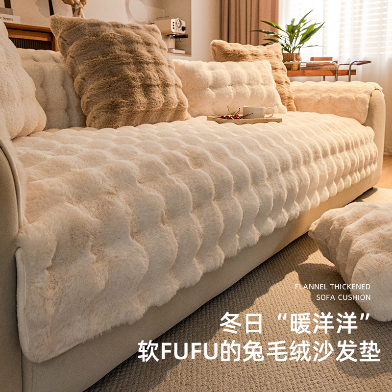 客厅直排沙发垫2025新款兔毛绒秋冬季加厚坐垫防滑皮沙发专用套罩