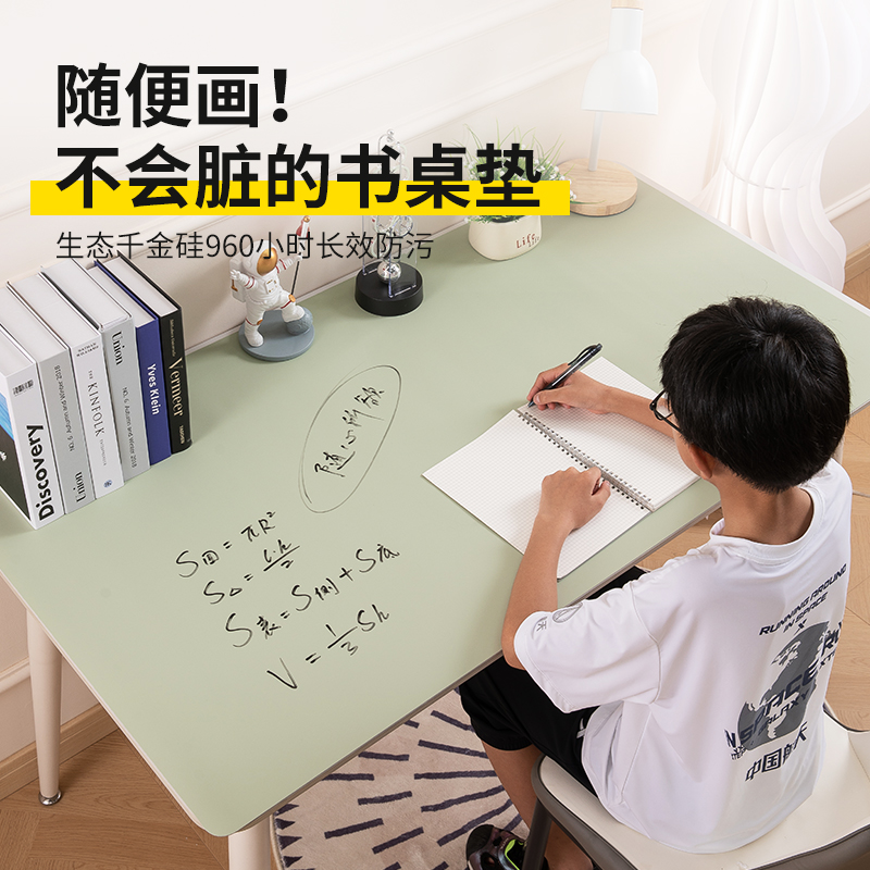优轩千金硅儿童护眼用不脏书桌垫