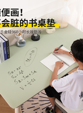 优轩千金硅儿童护眼用不脏书桌垫