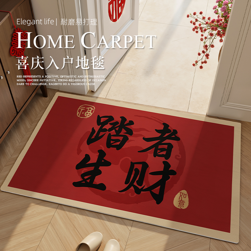 新中式新居乔迁入户门地垫玄关进门门口红色喜庆地毯免洗耐脏脚垫