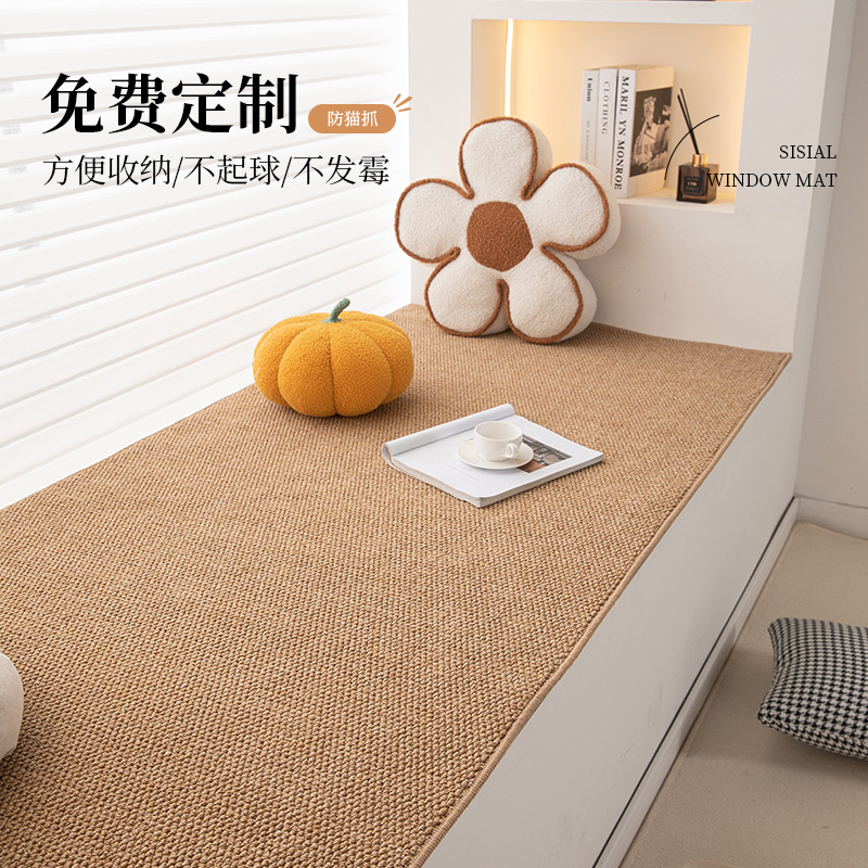仿剑麻飘窗垫窗台垫四季通用主卧阳台榻榻米防滑软垫2025新款定制