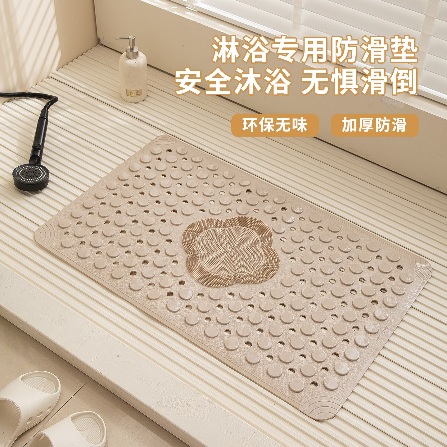 卫生间淋浴房洗澡专用浴室防滑垫图片