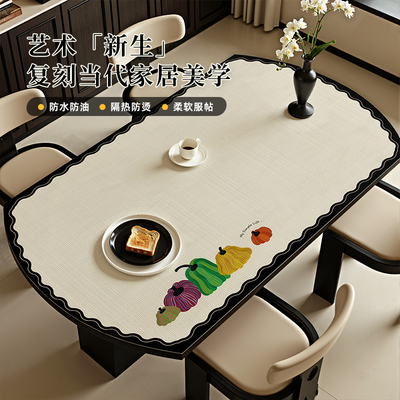 椭圆形餐桌垫子2025新款轻奢高级感桌布防水防油免洗防烫折叠弧形
