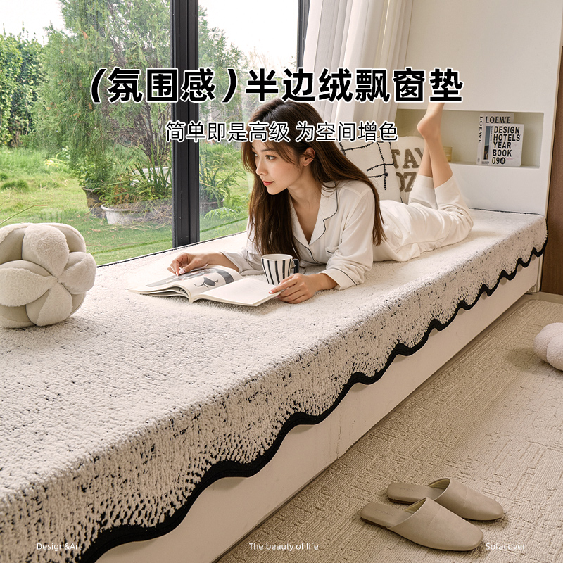 飘窗垫窗台垫2025新款秋冬毛绒主卧阳台固定防滑坐垫毯子改造神器