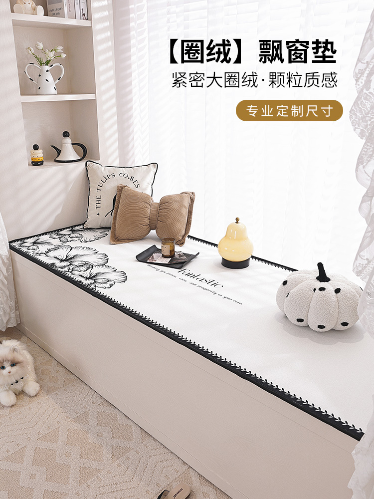 环形丝绒窗垫窗台垫2025全新四季通用法式主卧室阳台坐垫防滑改造