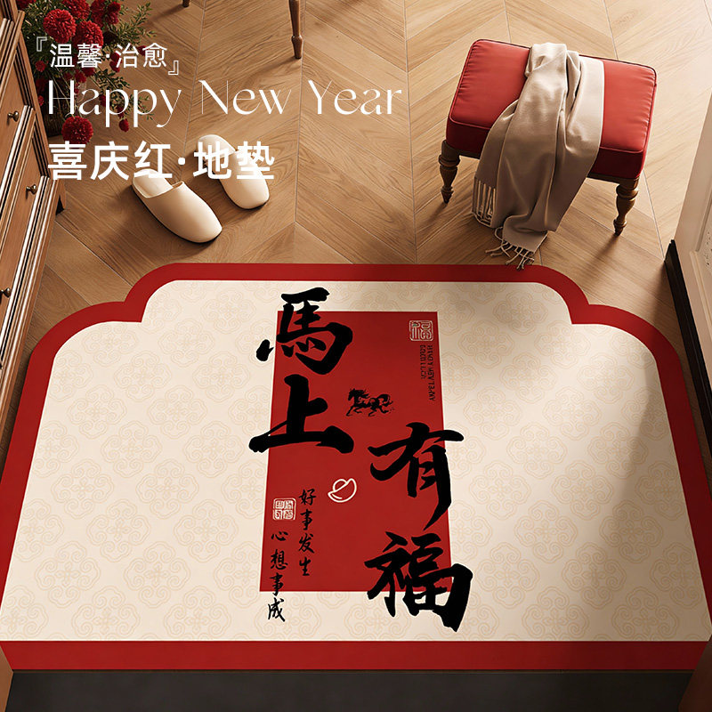 新年马年入户门地垫进门门口防滑脚垫子2026新款红色喜庆玄关地毯,居家布艺,入户地垫,淘宝优惠券,粉丝福利购,淘宝优惠卷