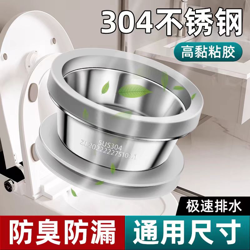 304不锈钢马桶法兰密封圈防臭防漏一体式加长智能坐便器配件神器