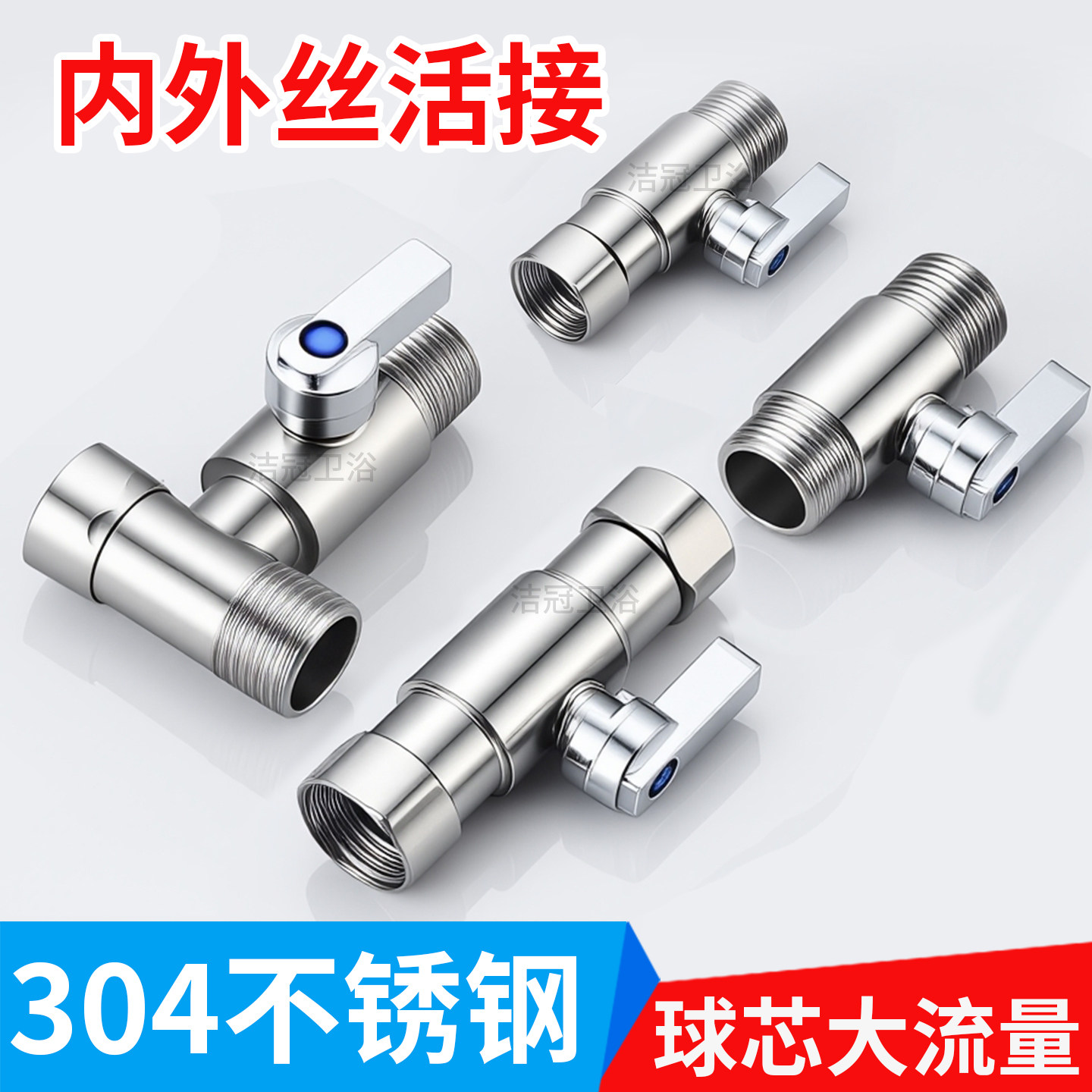 304不锈钢直通阀4分球阀大流量球芯角阀三通活接6分内外丝带开关图片