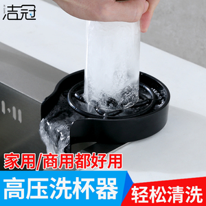 高压洗杯器酒吧台咖啡店奶茶家用喷头水槽按压式喷洗自动龙头神器