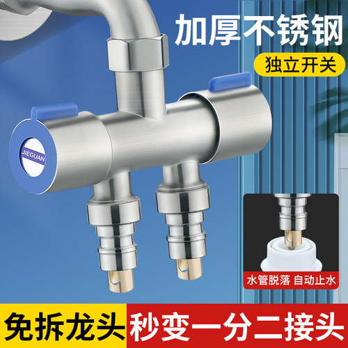 全铜洗衣机水龙头分流器三通角阀