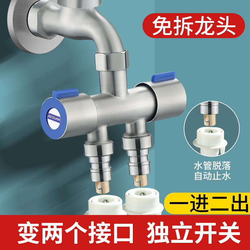 水龙头分流器一分二转接头水龙头三通分水阀洗衣机出水口双出角阀