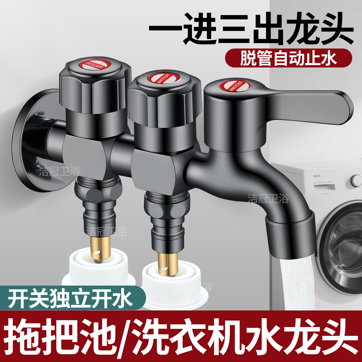 洗衣机龙头多功能拖把池水龙头