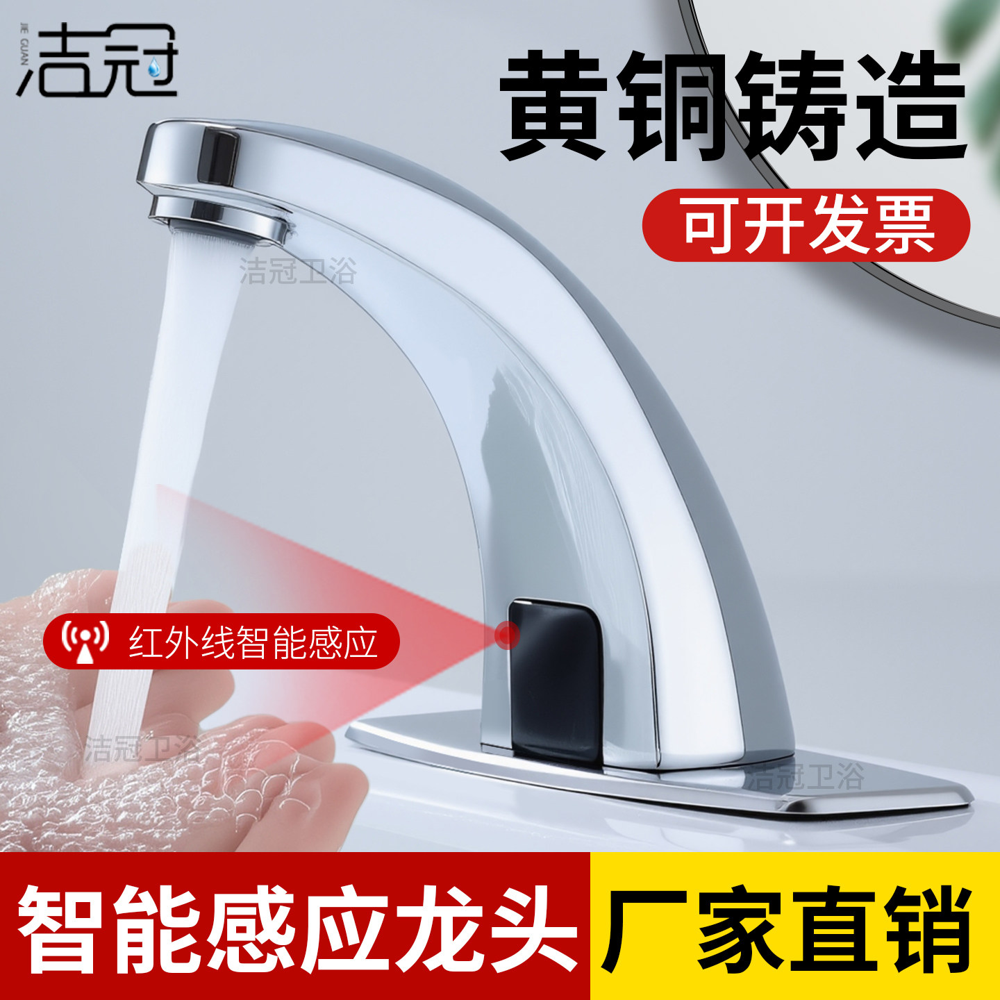 感应式龙头智能全自动出水感应图片