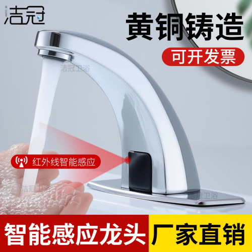 感应式龙头智能全自动出水感应