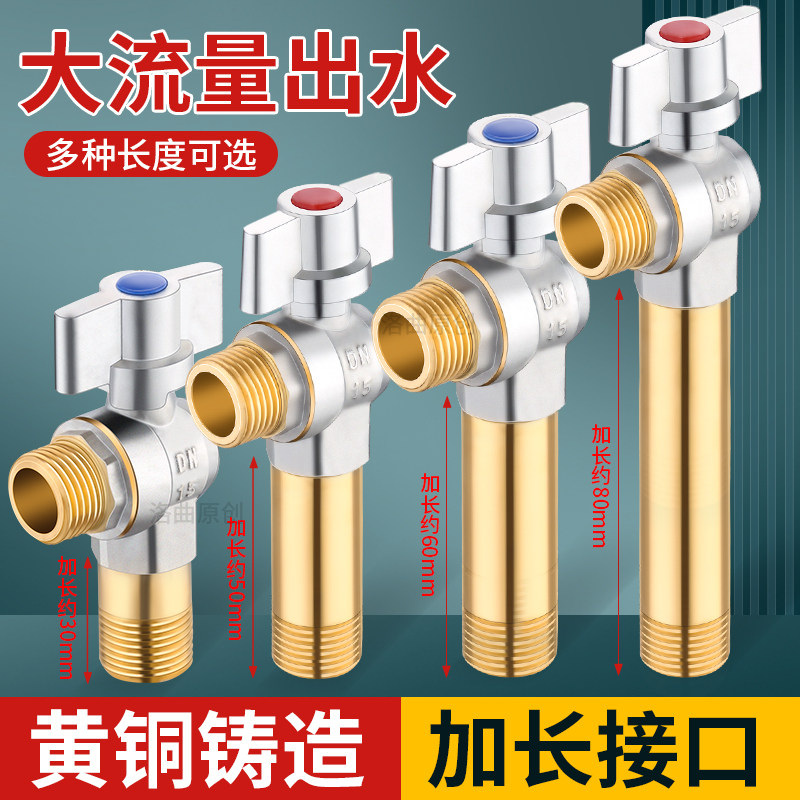 黄铜加长大流量球芯角阀图片