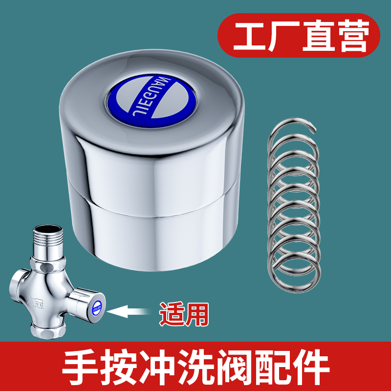 厕所冲水阀配件蹲便器大便池延时手按压式卫生间冲洗开关手轮弹簧 家装主材 普通冲水阀 原图主图