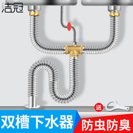 洗菜盆下水管配件厨房排水管套304不锈钢水槽洗碗水池双槽下水器