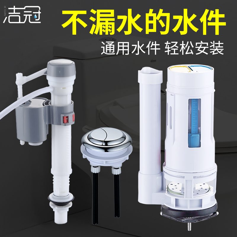 马桶水箱配件件进水阀上水排水