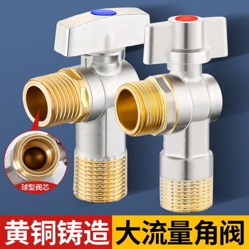 全铜大流量三角阀热水器球阀开关