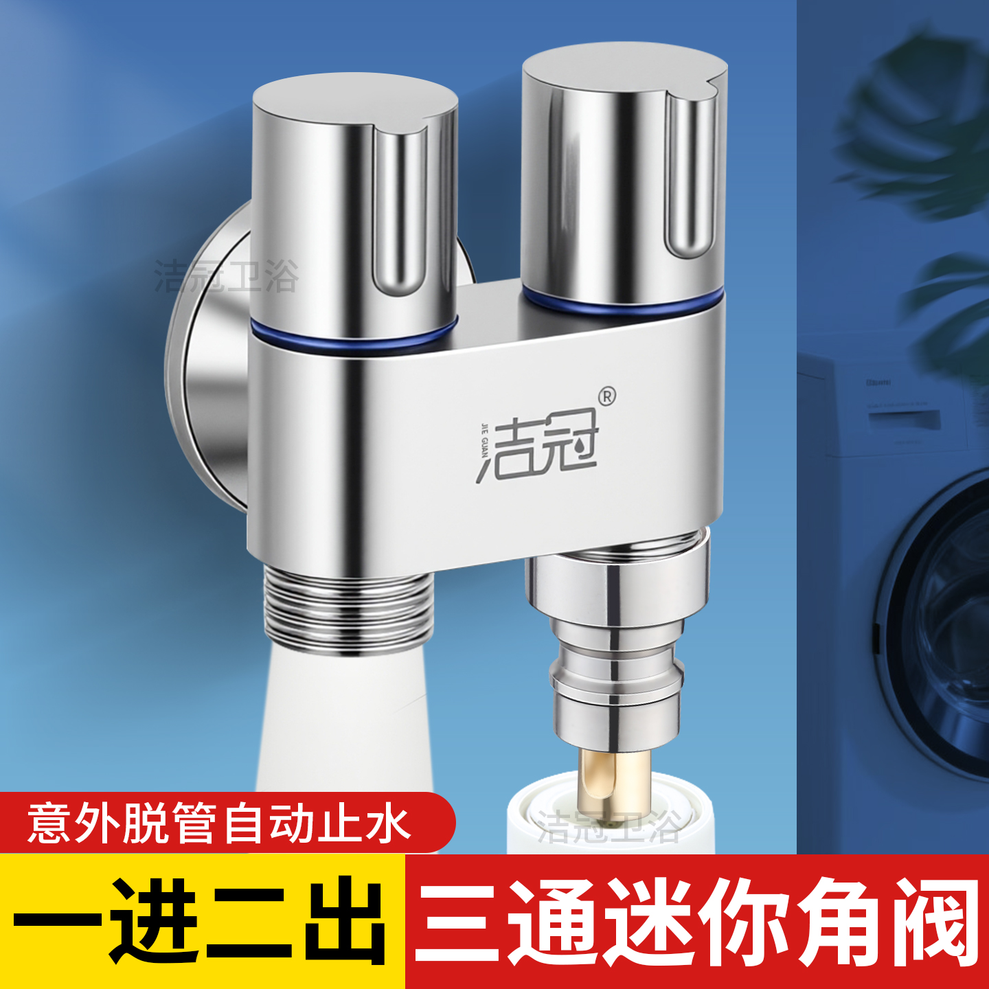 马桶喷枪套装一进二出双控角阀