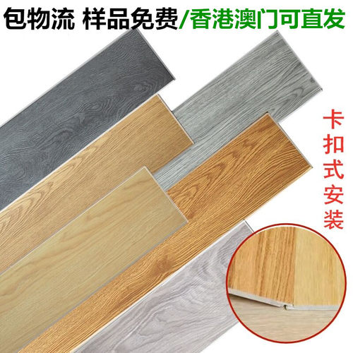 石塑SPC锁扣地板香港澳门直发