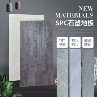 SPC锁扣石塑地板石晶大理石纹水泥灰pvc卡扣式耐磨防水服装店餐厅