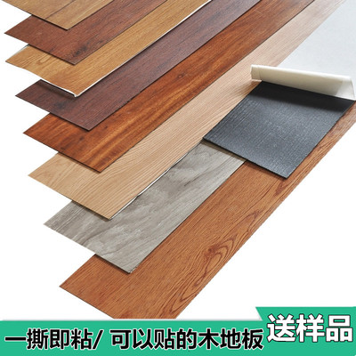自粘地板革PVC地板贴纸地板胶加厚防水耐磨塑胶地板地贴卧室家用