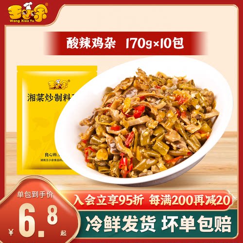 王小余酸辣鸡杂料理包商用外卖快餐速食菜包煲仔饭即食预制菜香辣 - 封面