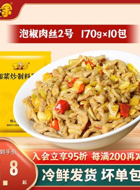 王小余料理包速食商用泡特价新品