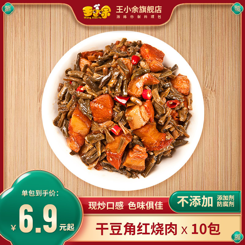 Wang Yu Dry beans Pork Freezing Food package commercial Claypot business affairs Package Meals Take-out foodin the Agri rice/Dried foods/Condiment , Convenient fast food , Instant dishes category - from Buy2taobao.com to provide professional Taobao agent buy service