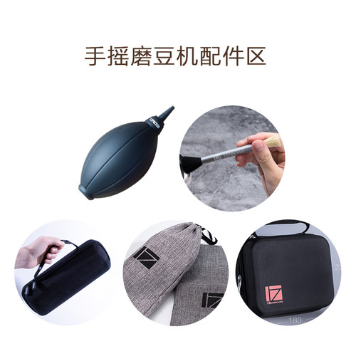 磨豆机配件搭配使用品牌定制