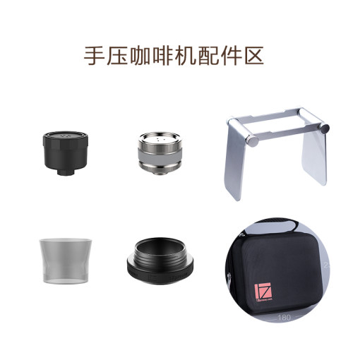 手压配件1ZPRESSO零件