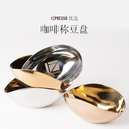 1Zpresso不锈钢称豆盘多用途分装异形称咖啡豆重量计量容器