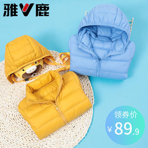 雅鹿儿童轻薄羽绒服短款