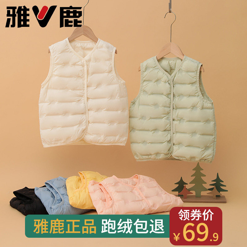 雅鹿轻薄儿童羽绒马甲男童女童中大童宝宝坎肩秋冬季羽绒内胆背心,童装/婴儿装/亲子装,羽绒马甲,淘宝优惠券,粉丝福利购,淘宝优惠卷
