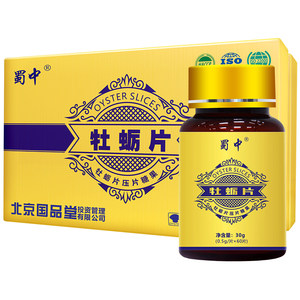 蜀中牡蛎片黄精牡蛎肽杞草桑葚枸杞锌片覆盆子男性杜蛎片精华