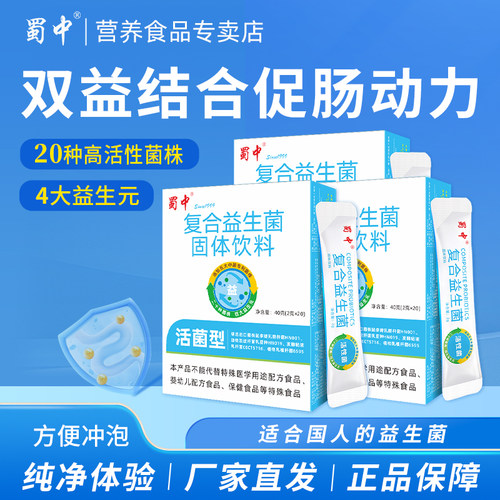 大人女性中老年复合益生菌