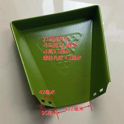 21齿爪式粉碎机配件粉碎机进料斗磨粉斗粉碎机进料斗家用粉碎机斗