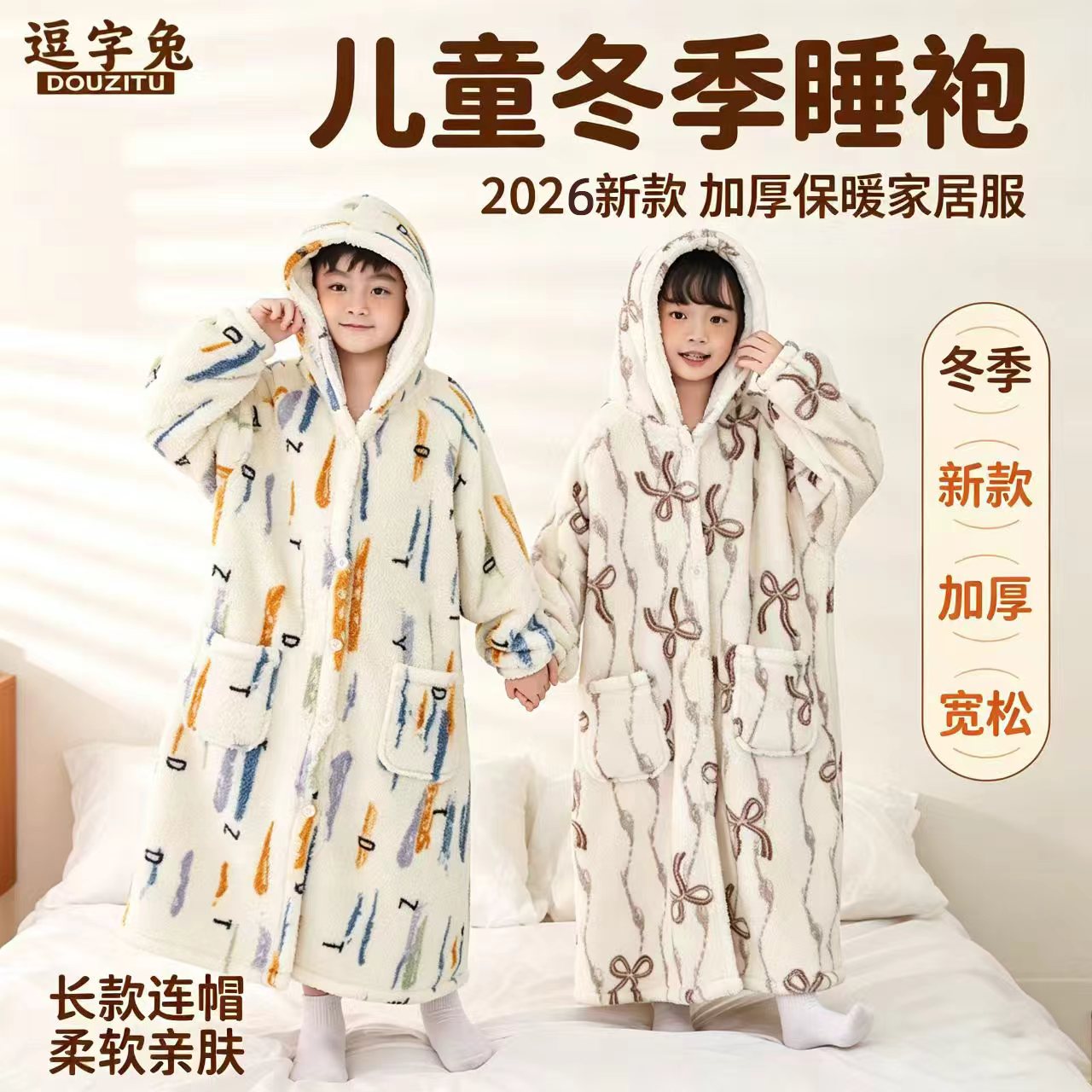 秋冬加厚睡袍长款睡衣
