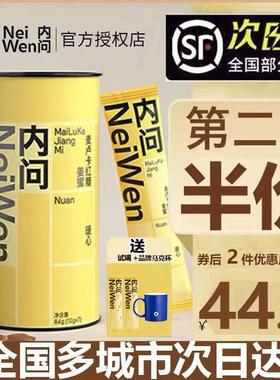 内问黄勺子 麦卢卡蜂蜜红糖姜茶 生姜汁人参姜汤枣茶冲饮礼盒送礼