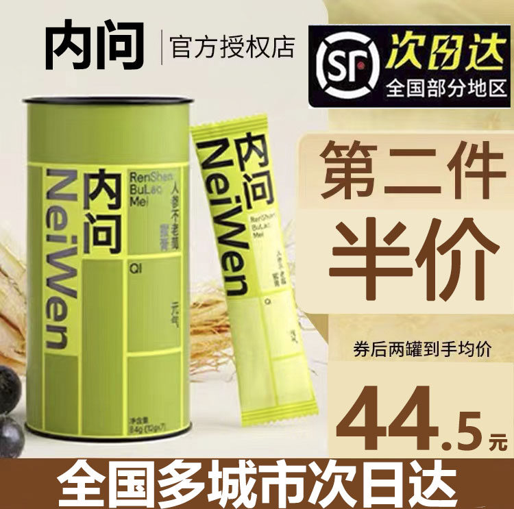 内问绿勺子人参红石榴汁饮品浓缩液蜂蜜养生茶高丽参长白山红参液
