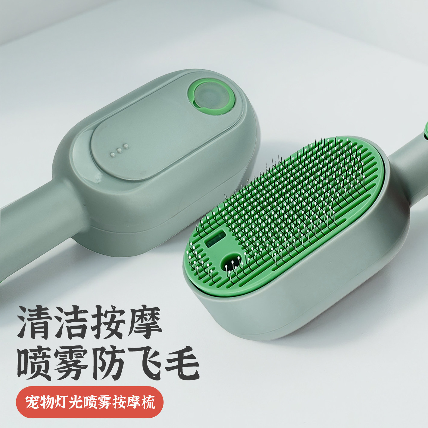 宠物梳子喷雾梳开结梳梳毛器猫狗清洁用品,宠物/宠物食品及用品,猫狗梳子/排梳,淘宝优惠券,粉丝福利购,淘宝优惠卷