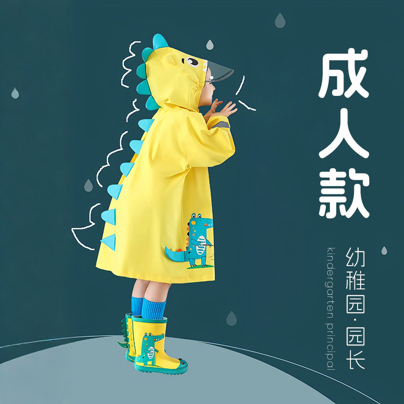 软萌成人款可爱卡通雨衣