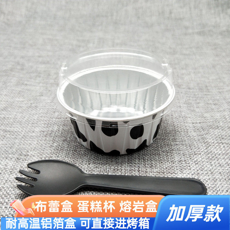 空气炸锅锡纸碗布雷盒焦糖布丁杯耐高温布蕾杯锡纸杯蛋糕烘焙发糕