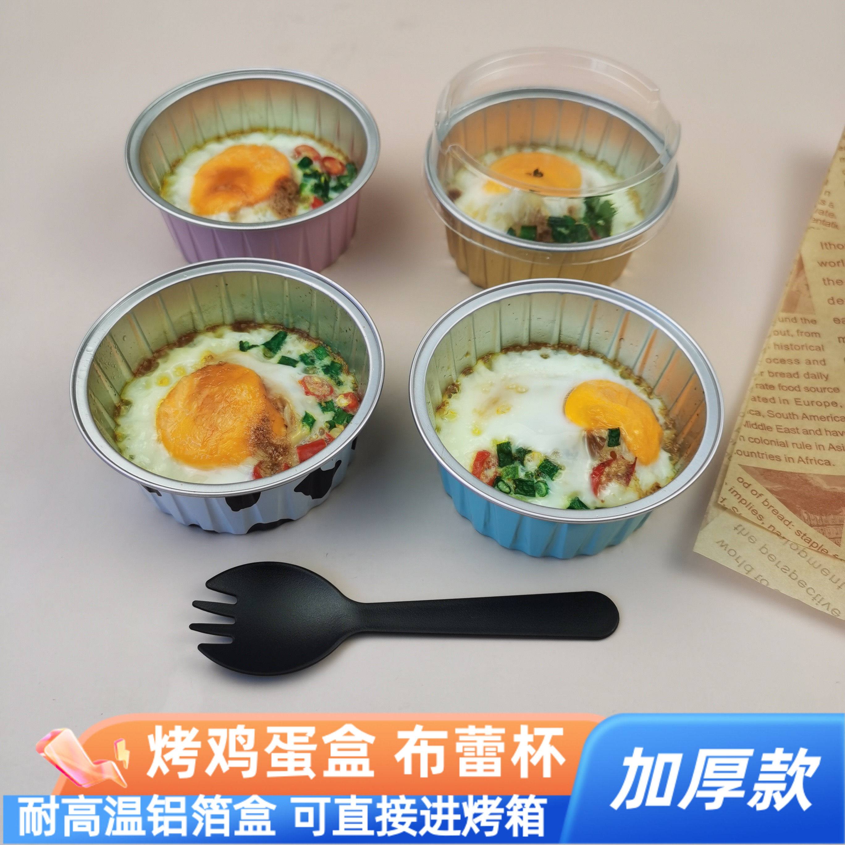 烤布蕾杯125ml雪媚娘包装盒空气炸锅烤鸡蛋锡纸盒蛋糕烤杯碗模具