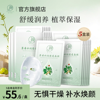 唯尚颜人参天然蚕丝面膜6片*5盒装舒缓肌肤深层补水膜贴植萃保湿