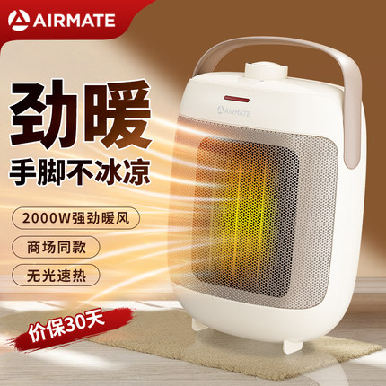 艾美特取暖器桌面暖风机办公室小型烤火器家用烤脚手小太阳电暖器